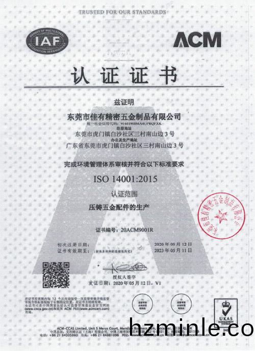 體係證書(shu)蓋章掃描(miao)檔-2