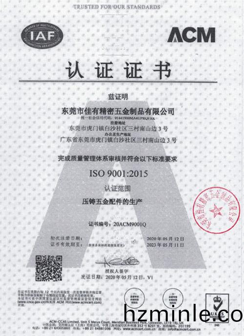 體係證書(shu)蓋章掃描檔-1